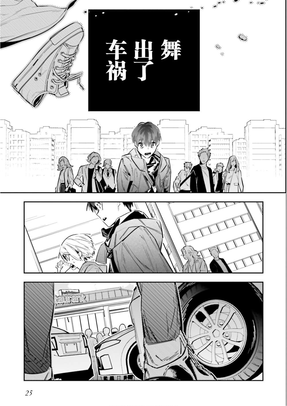 第5话20