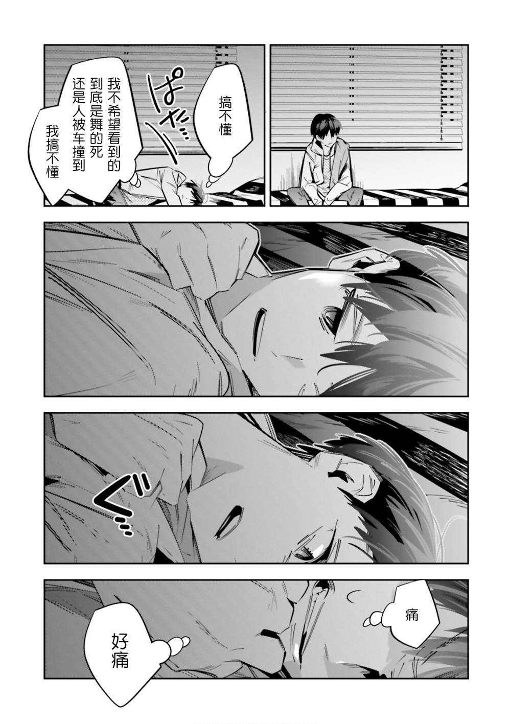 第5话26
