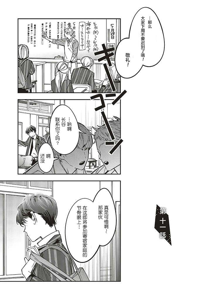 第11话0