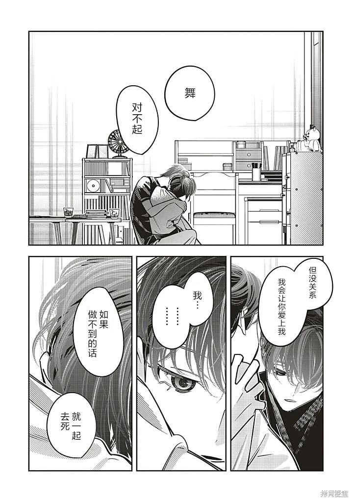第23话4