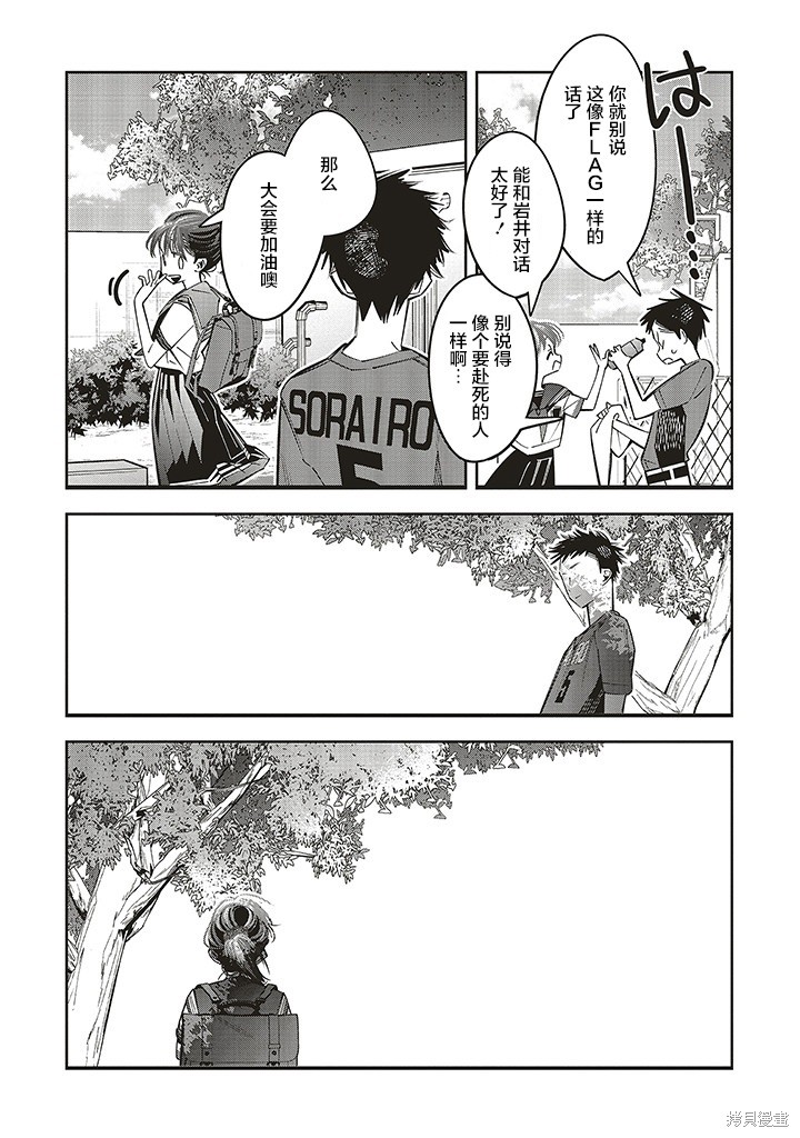 第20话3