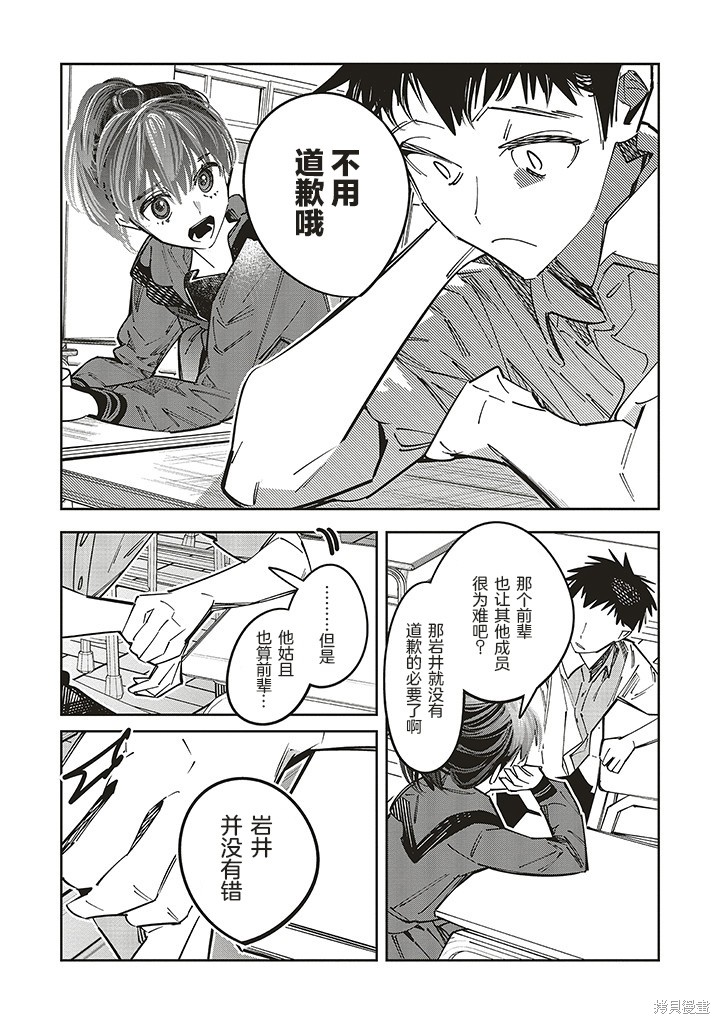 第16.5话9