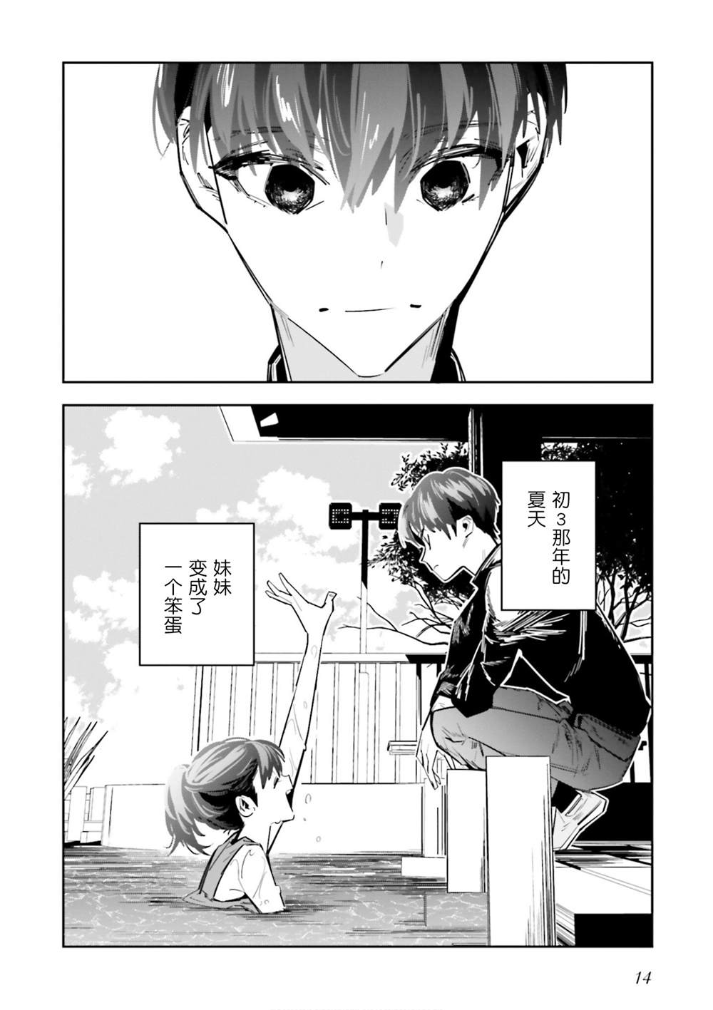第5话9