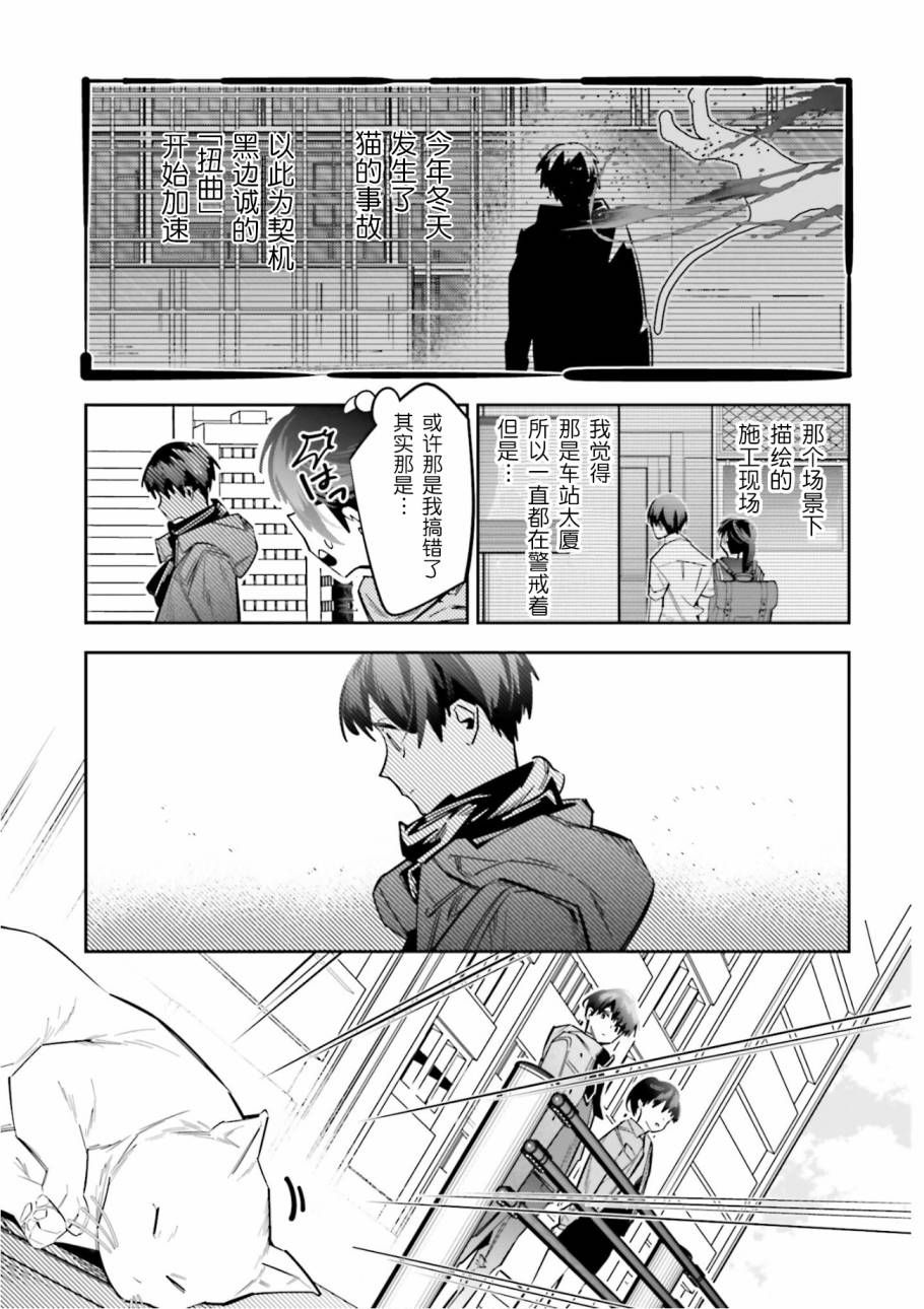 第4话8
