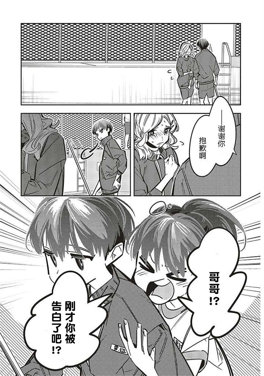 第10话2