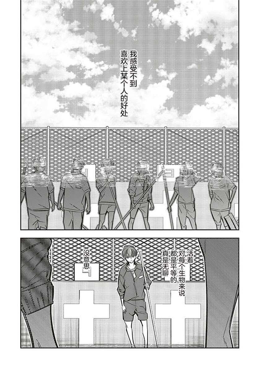 第10话7