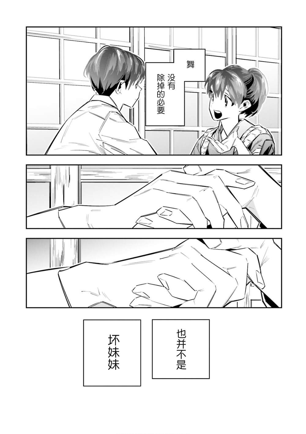 第5话18