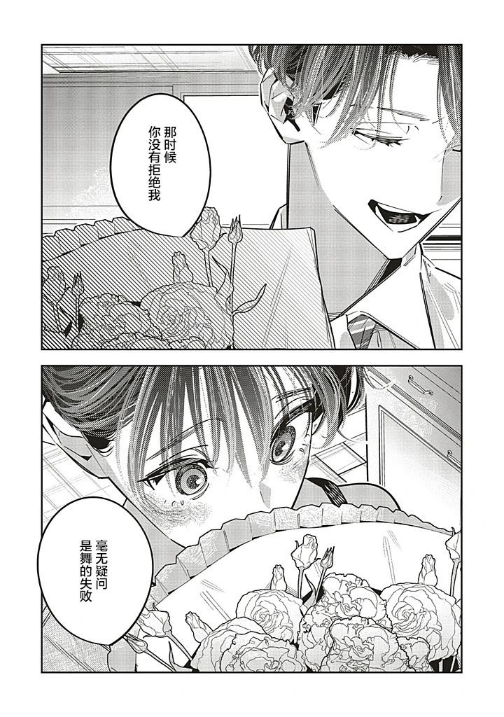 第25话18