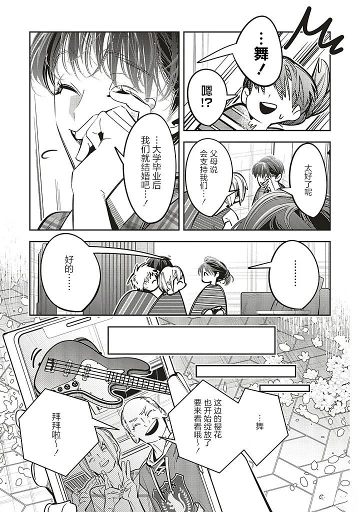 第24话12