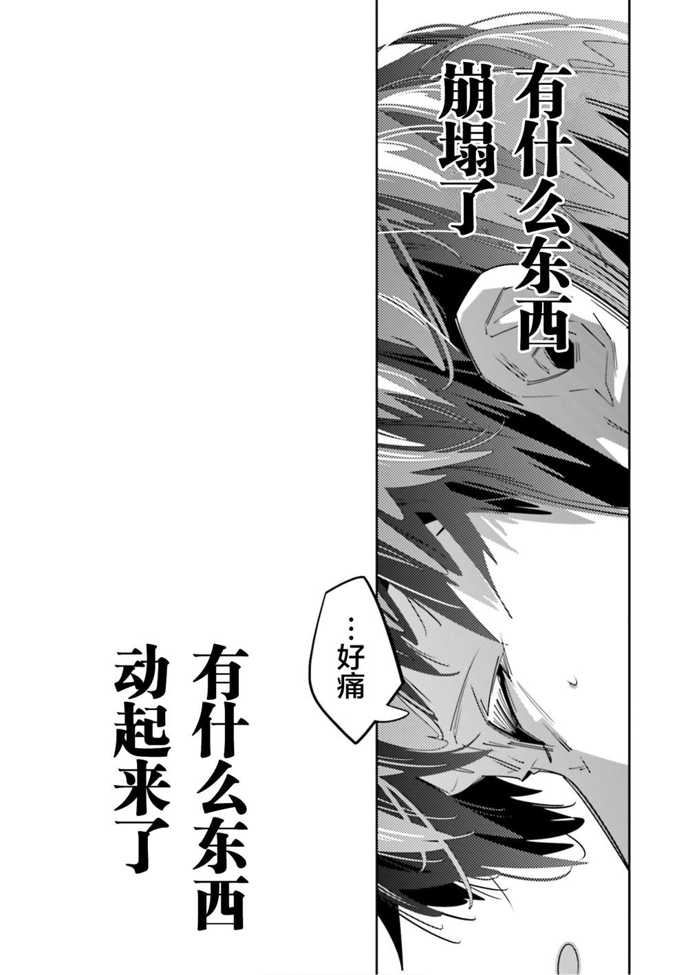 第5话33