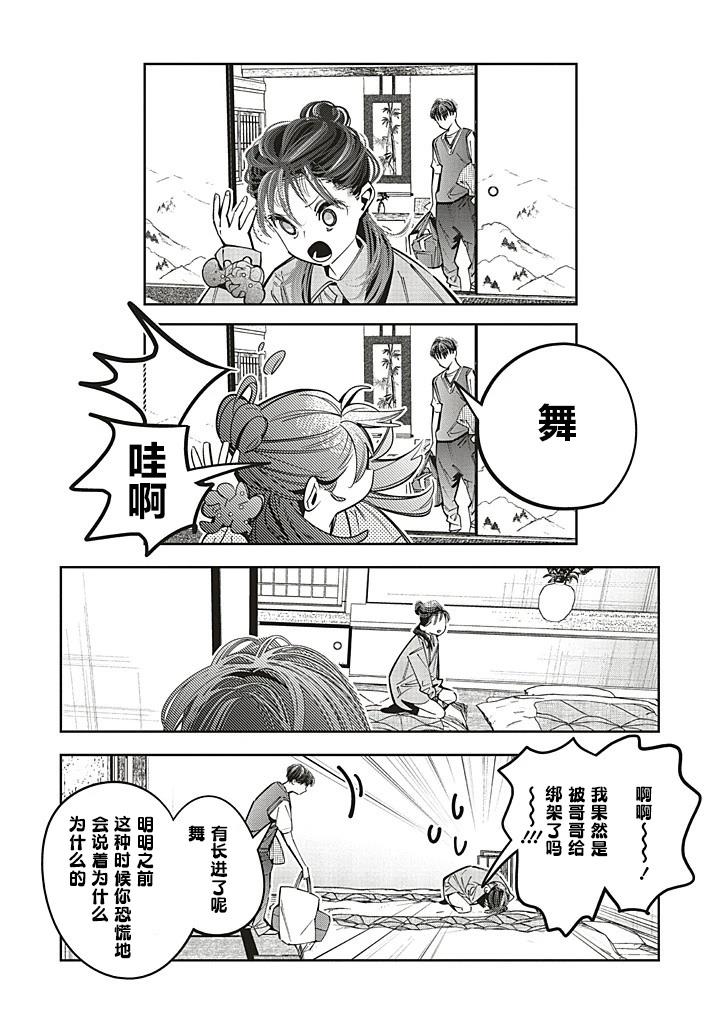 第25话5