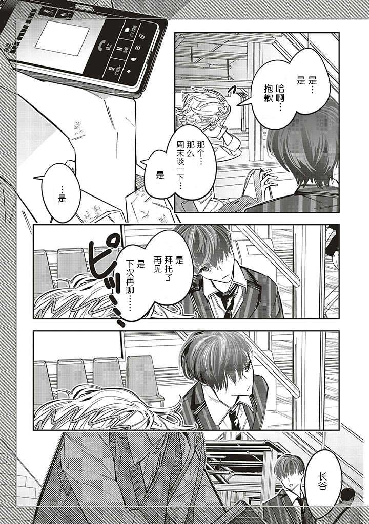 第11话14