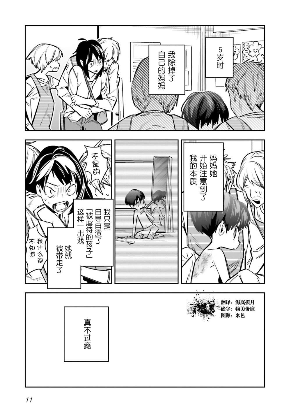 第5话6