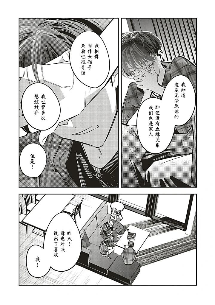第24话8