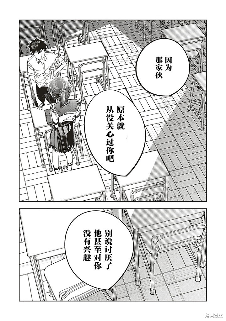 第17话16
