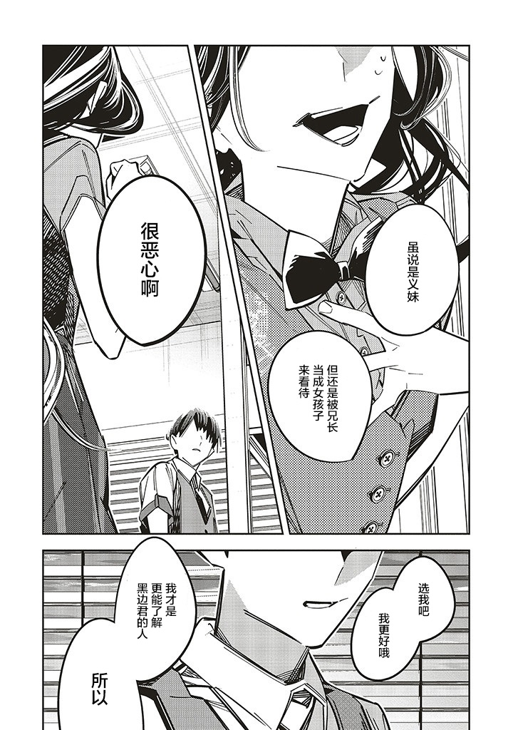 第14话10