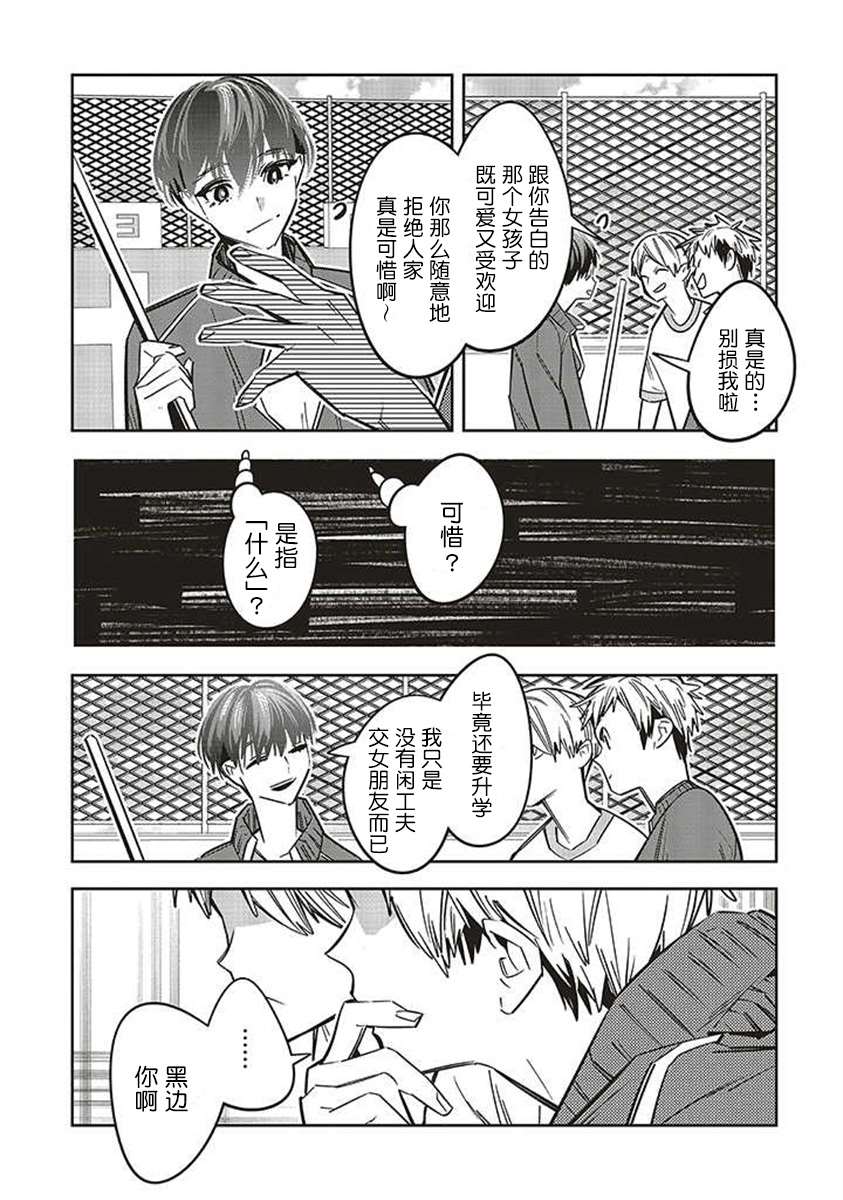 第10话4