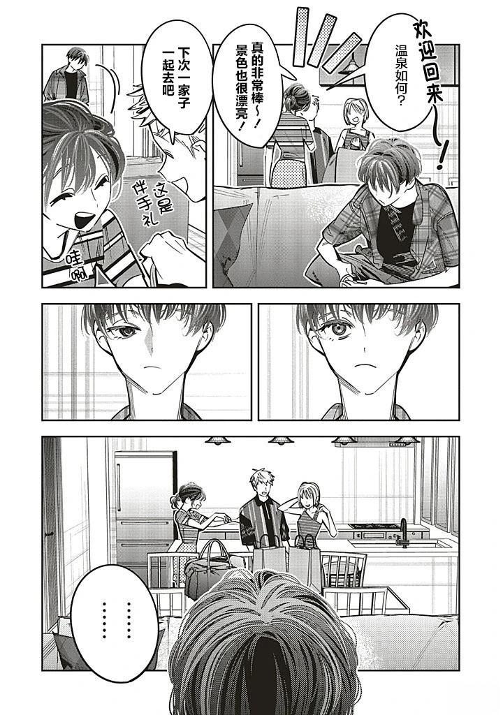 第24话4