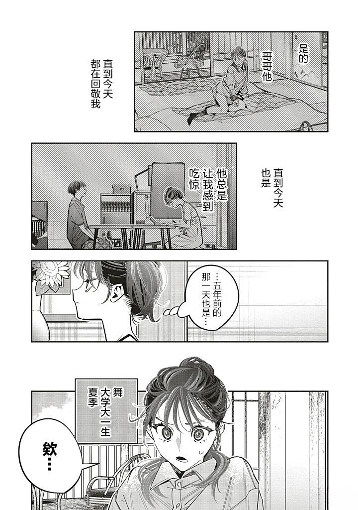 第25话2