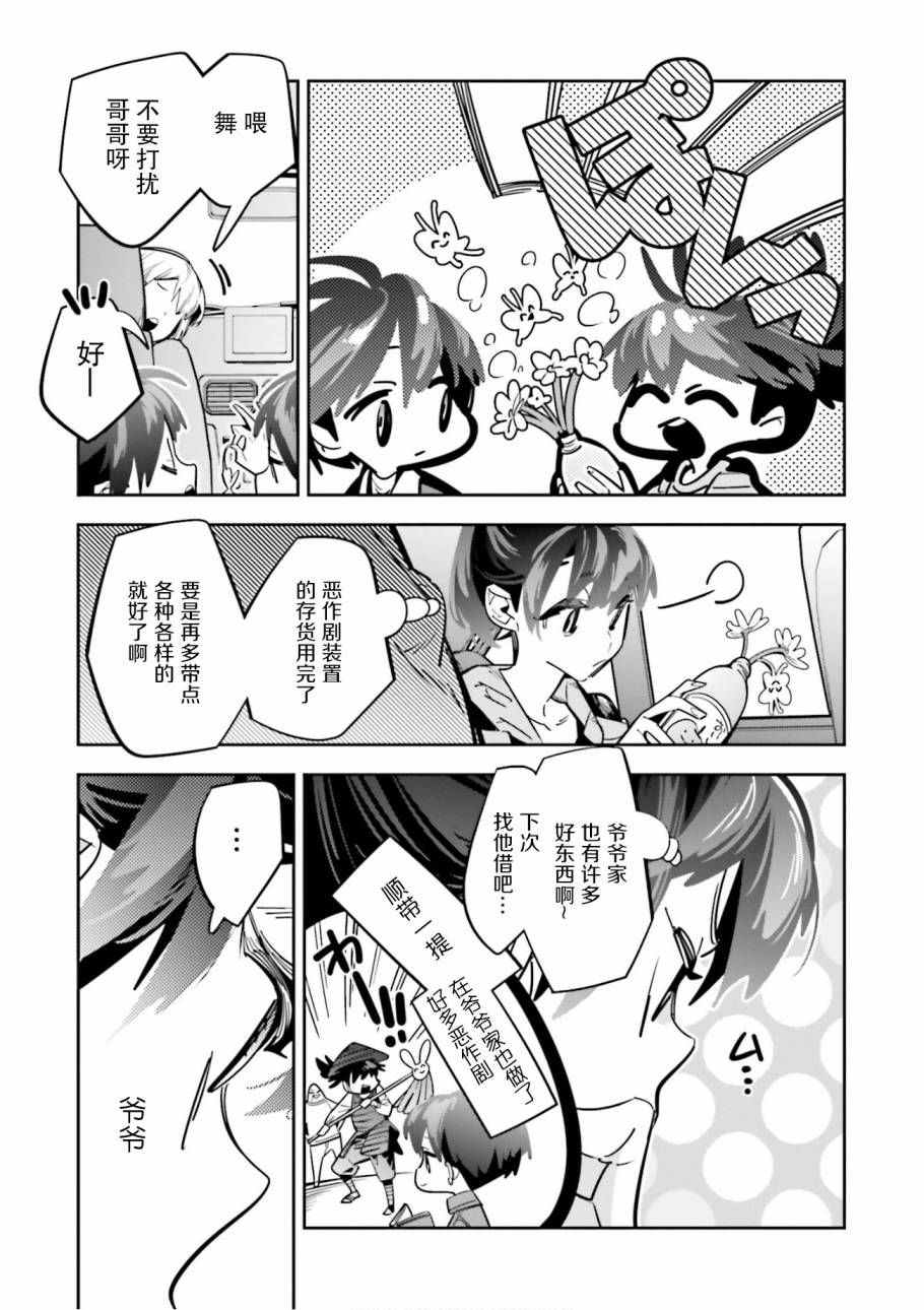 第4话4