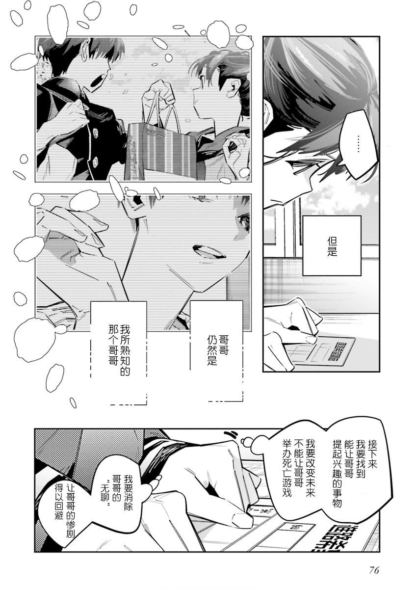 第7话5