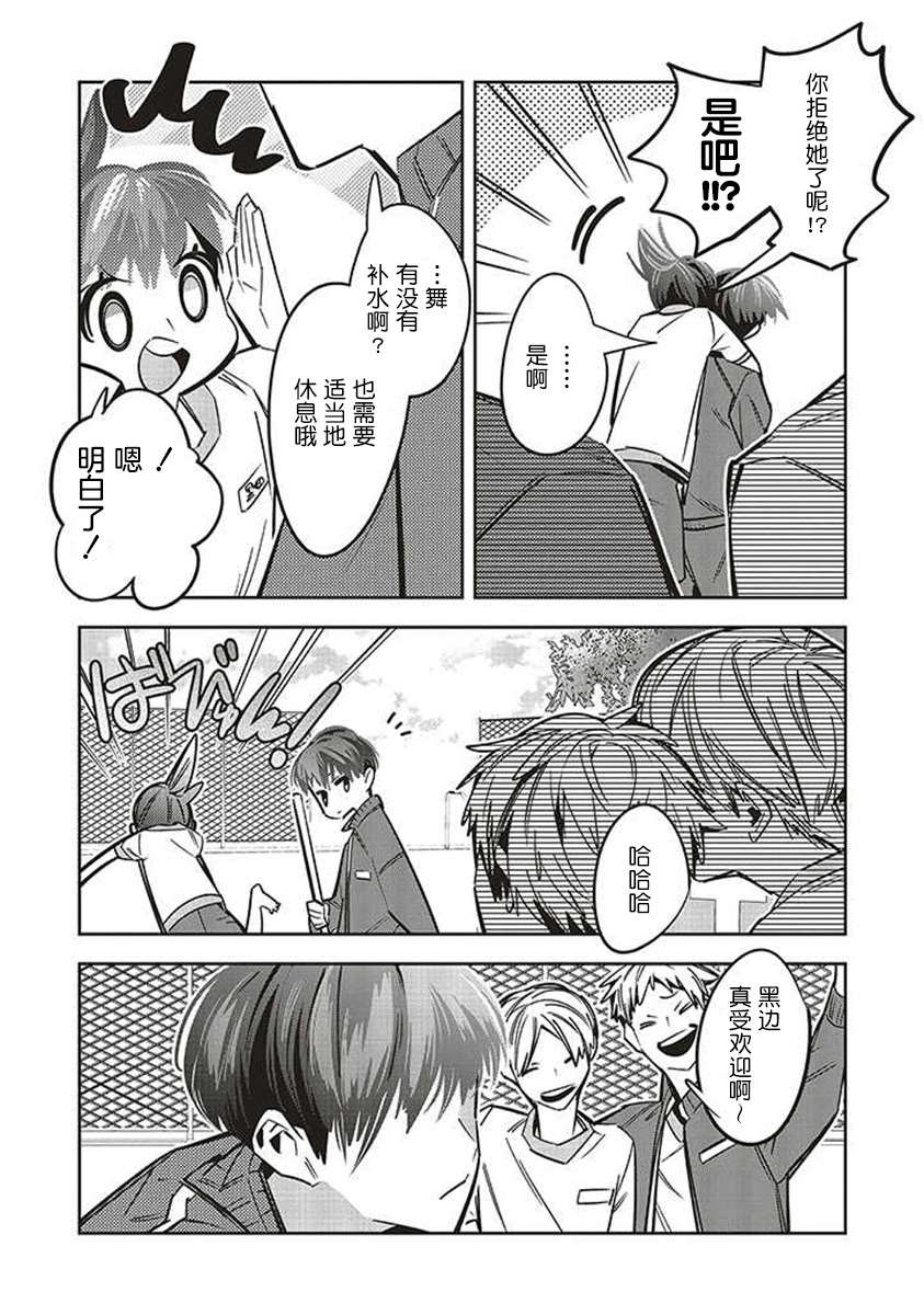 第10话3