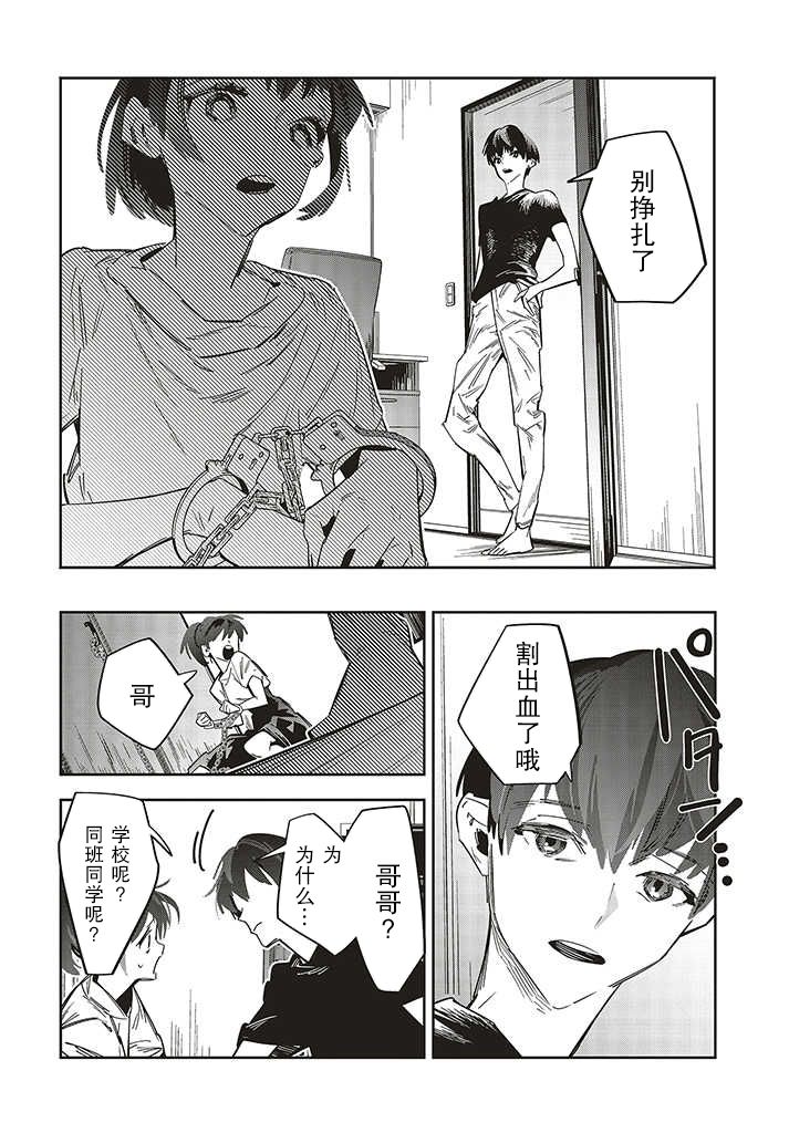 第1.1话6