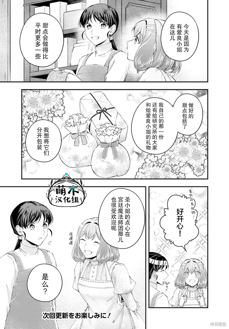 第17.1话6