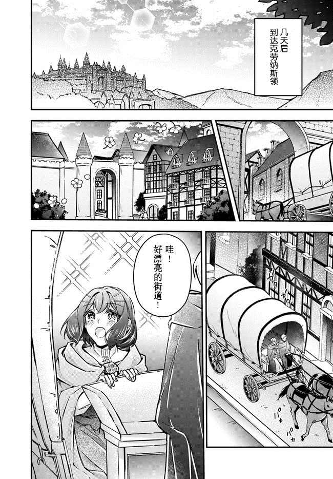 第9.3话5