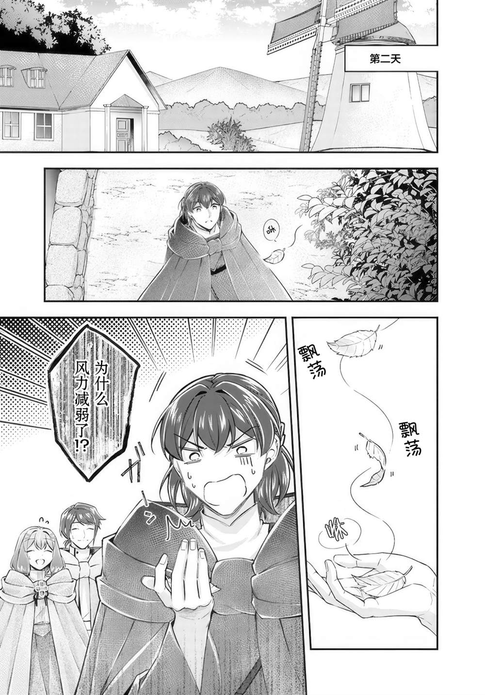 第20.4话5