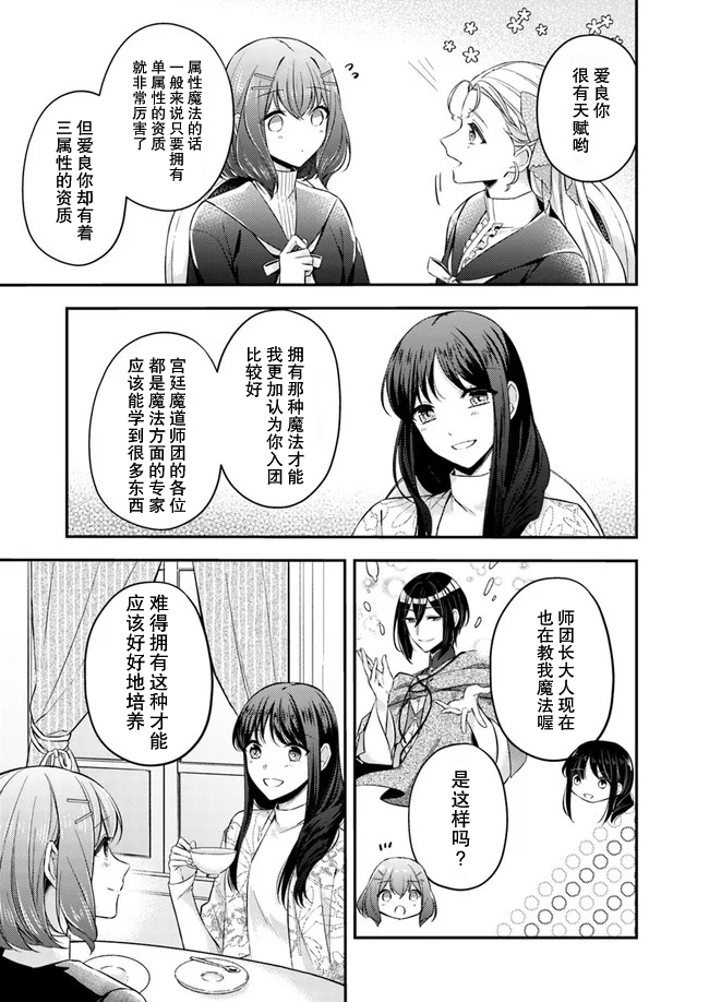第4.3话2