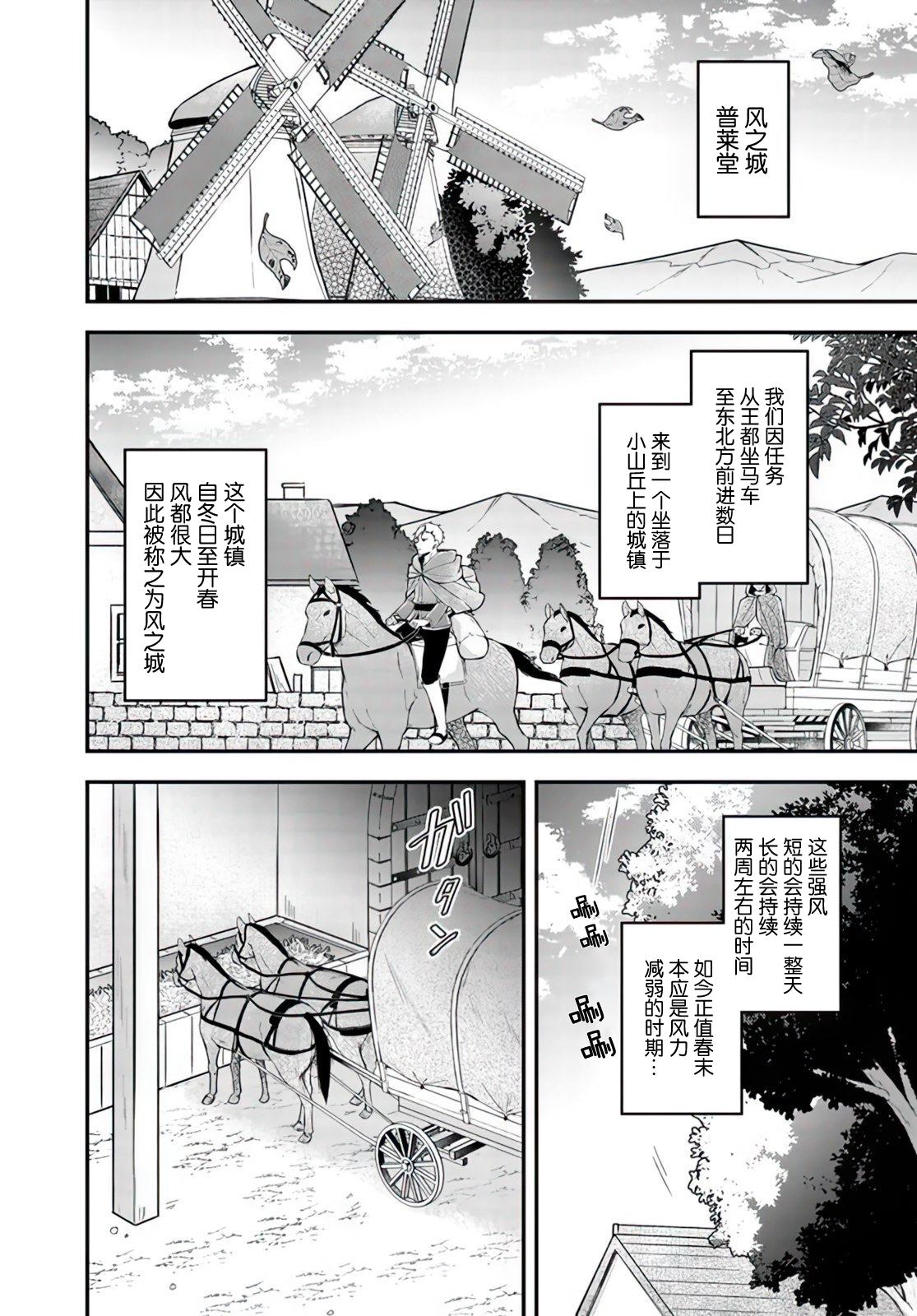第18.1话2