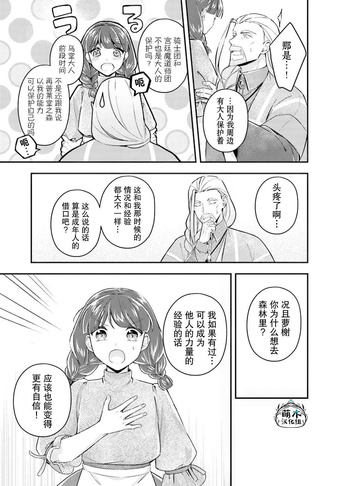 第19.4话5