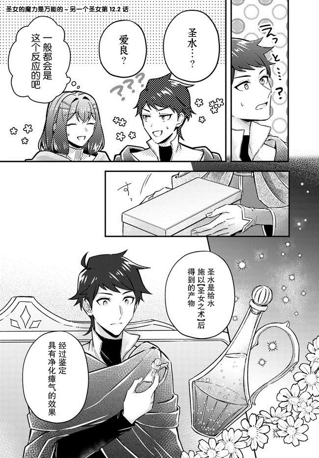 第12.2话0