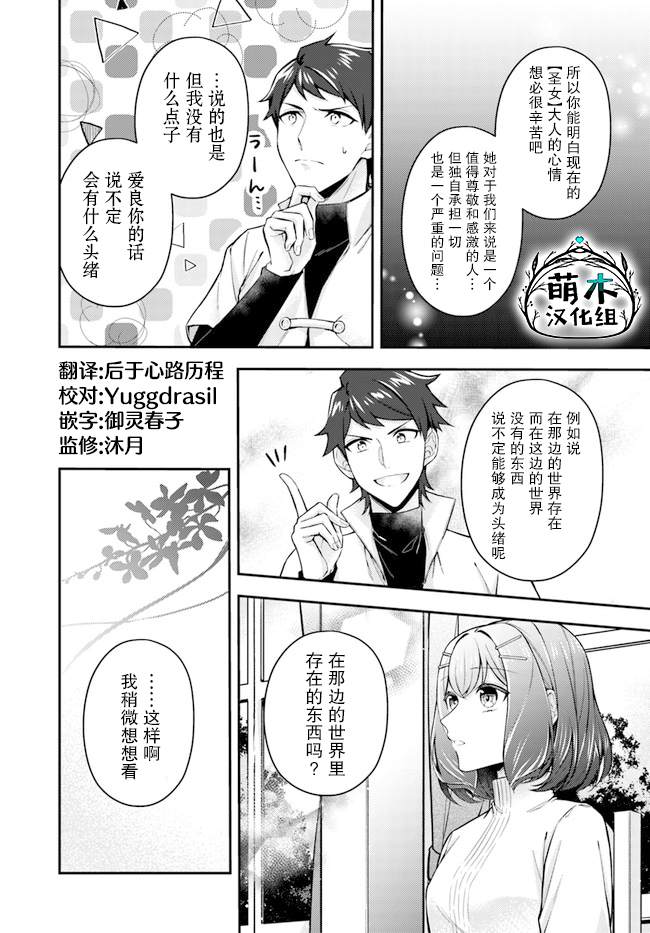 第8.2话4