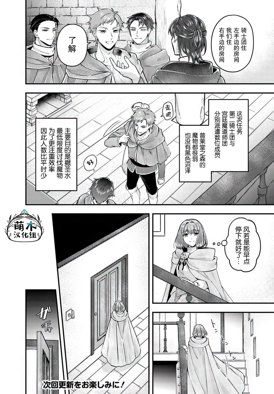 第18.1话6