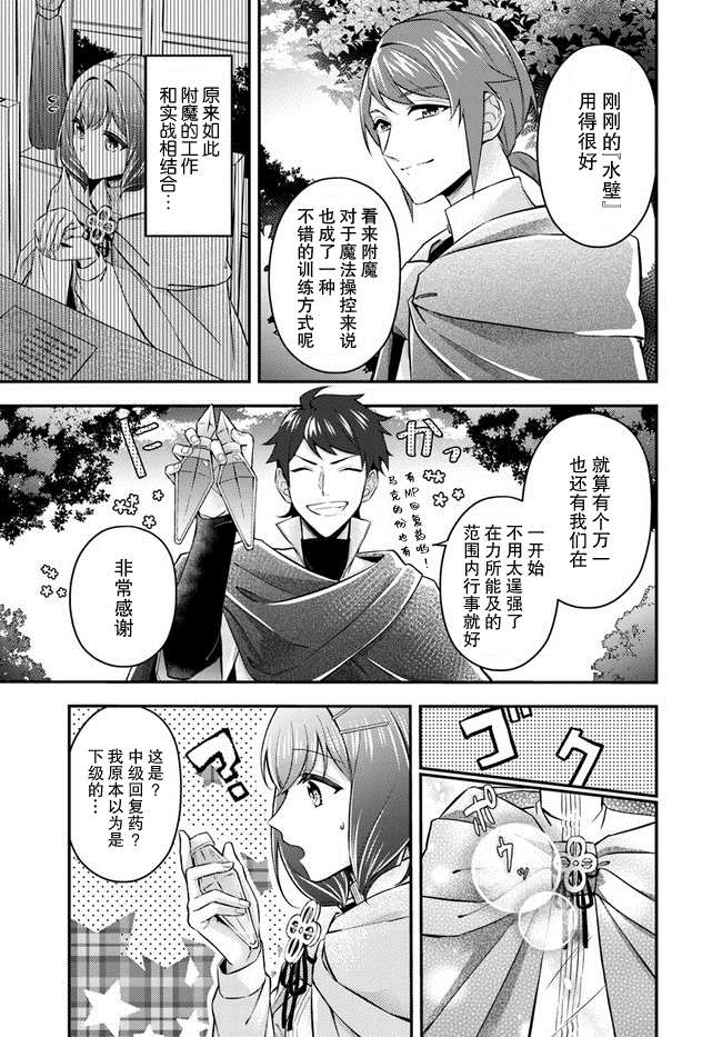 第7.3话5