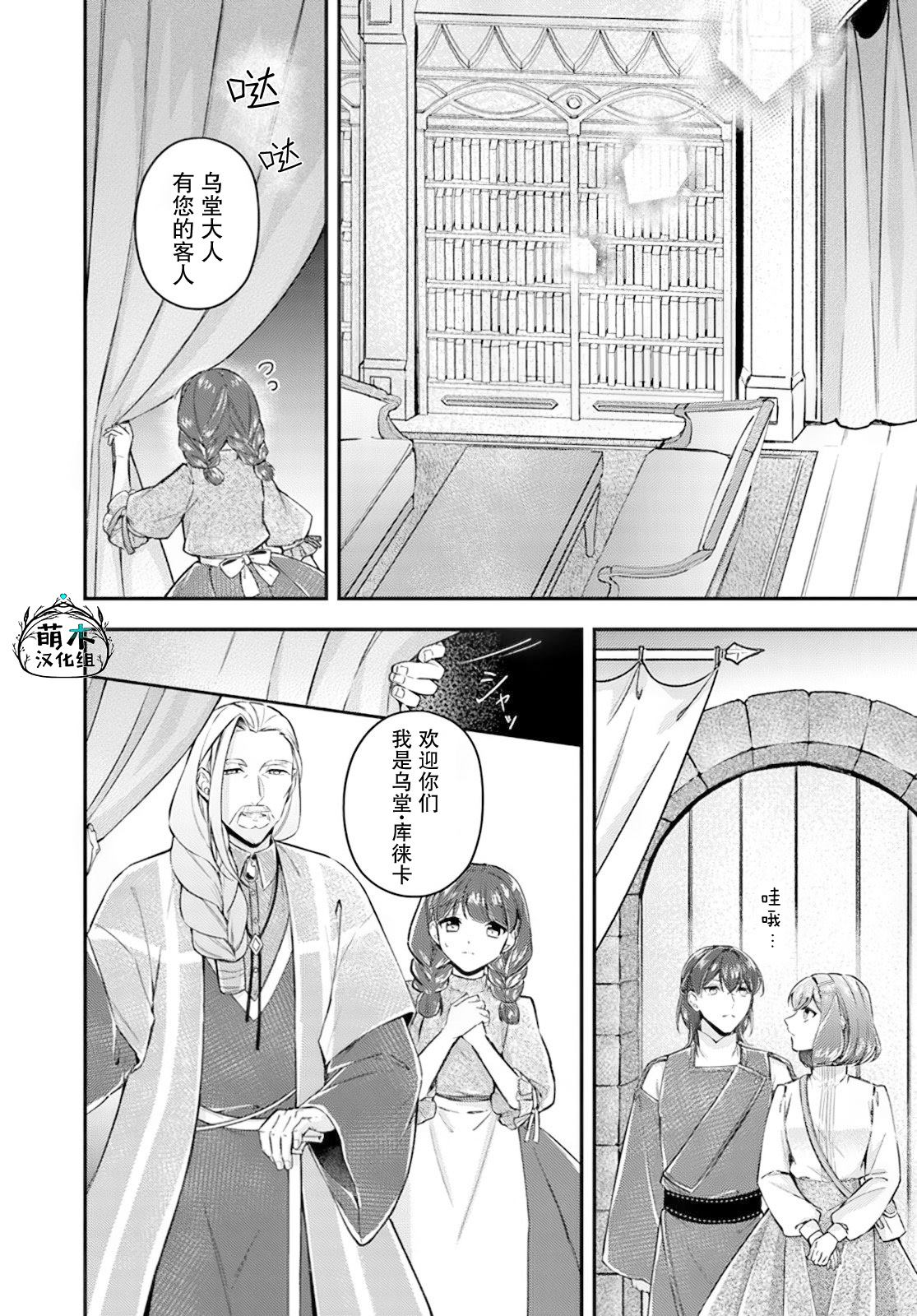 第18.3话4