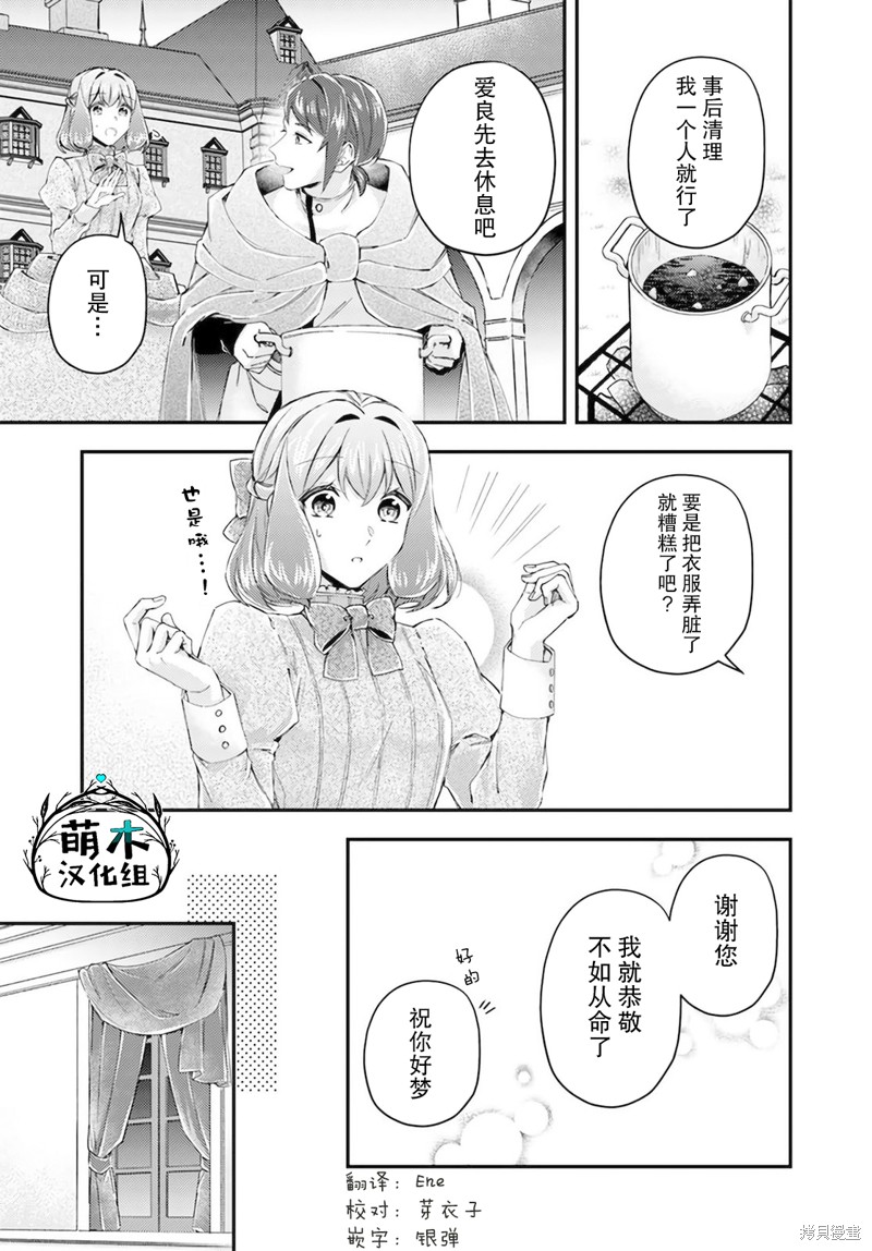 第16.4话5