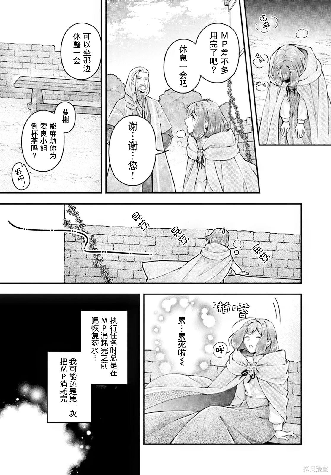 第19.2话3