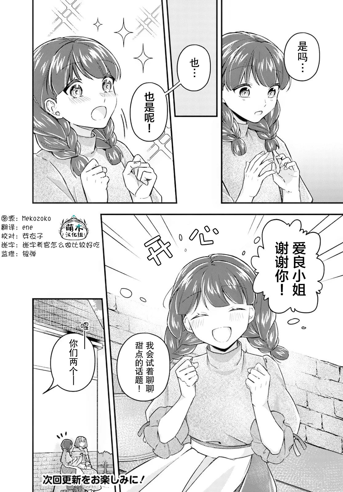 第19.2话10