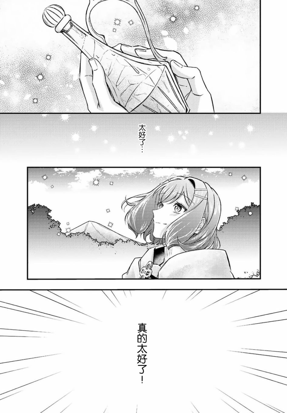 第15.3话6