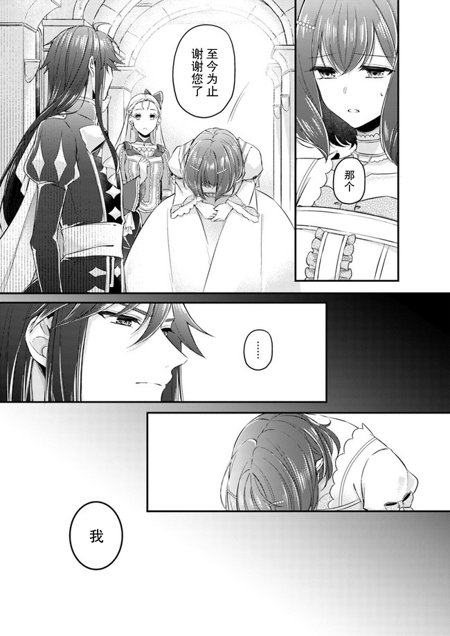 第3.3话6
