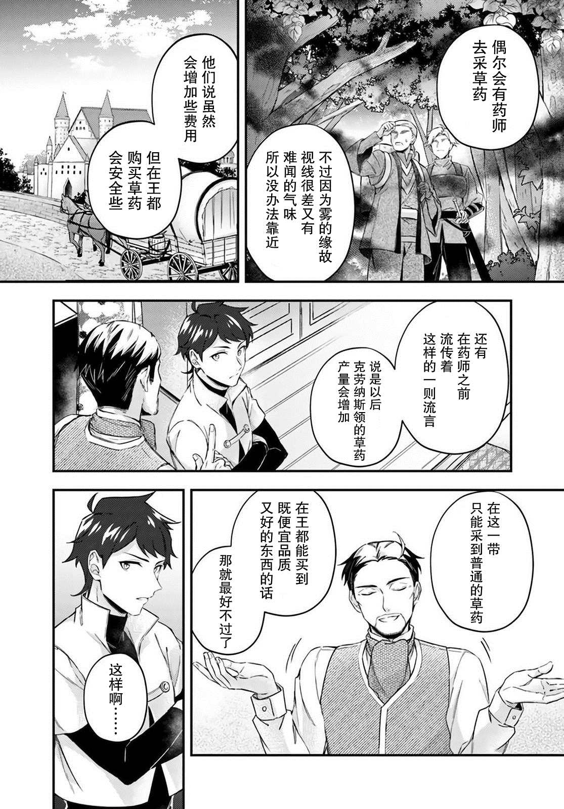 第13.2话3
