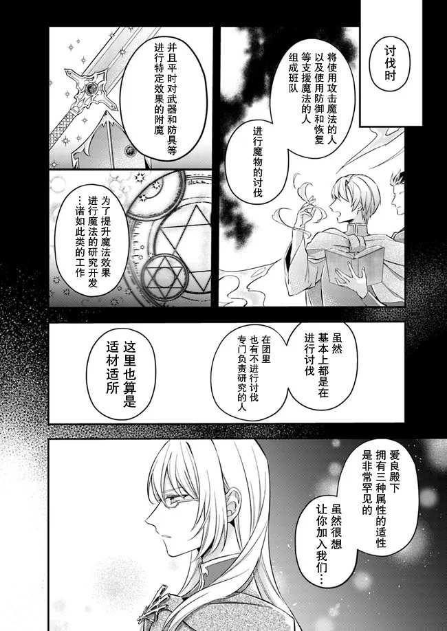 第4.4话3