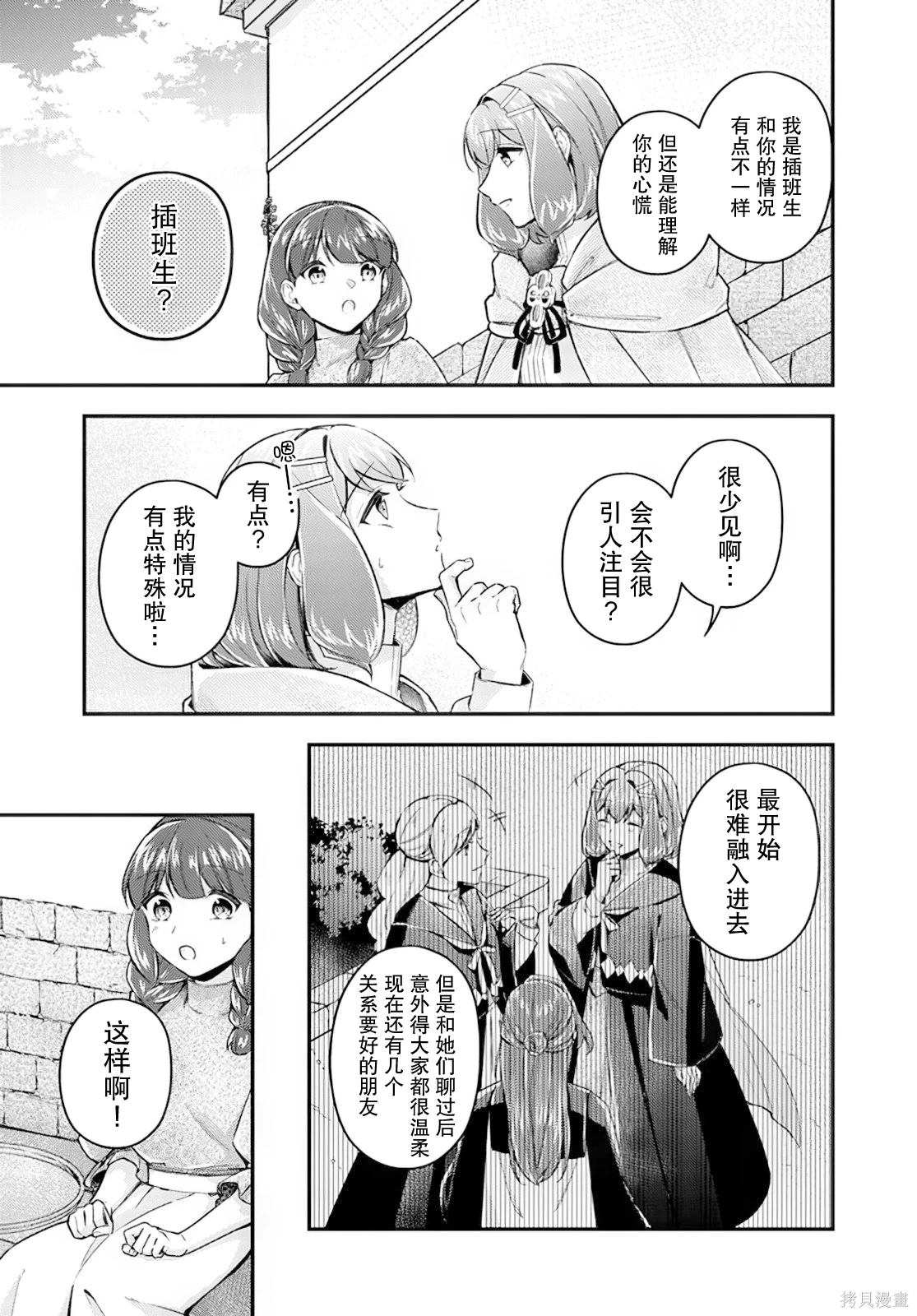 第19.2话7