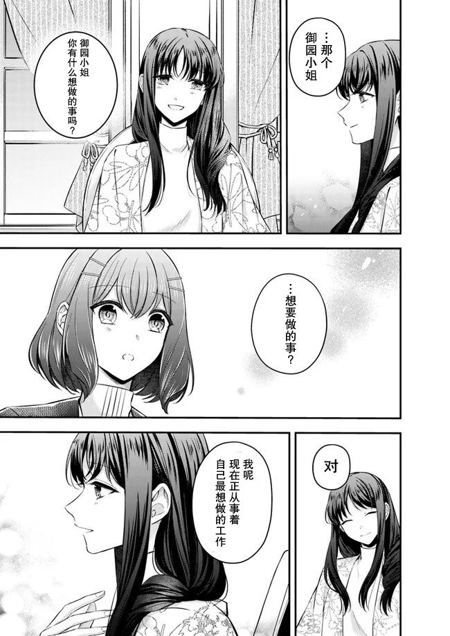第4.2话5