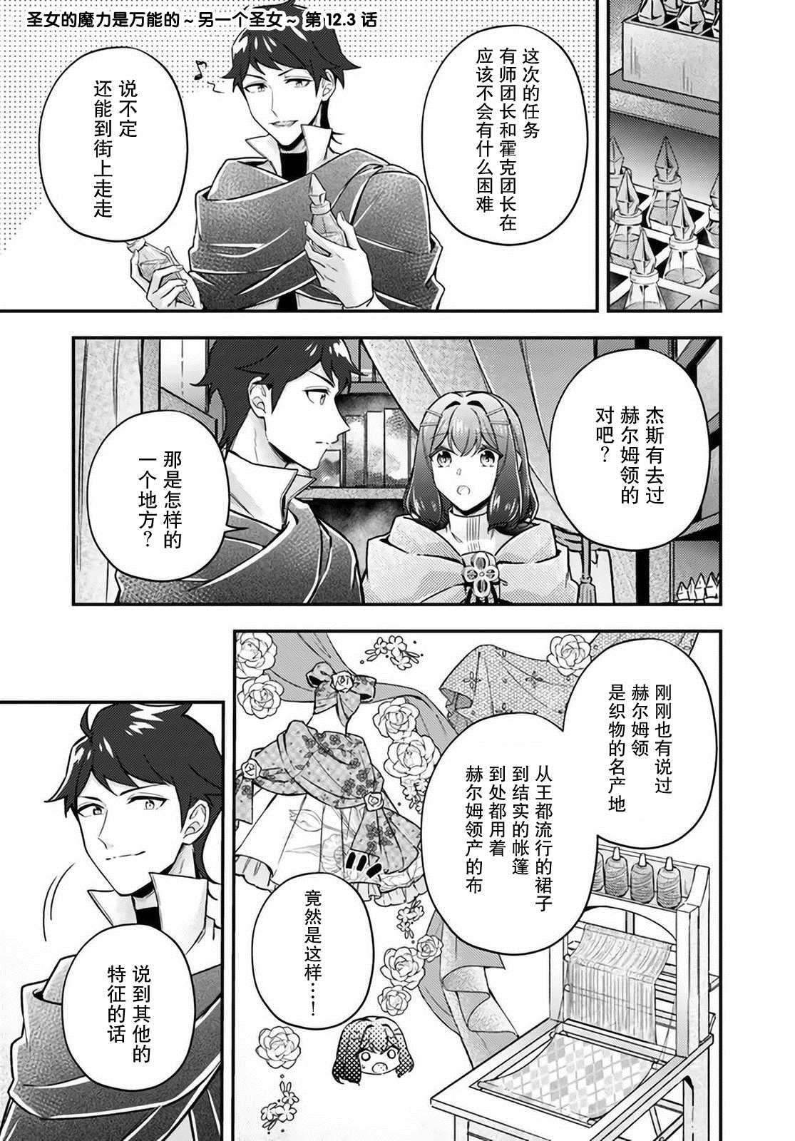 第12.3话0
