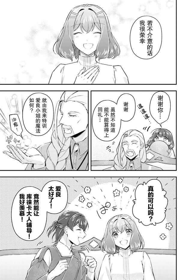 第18.4话3