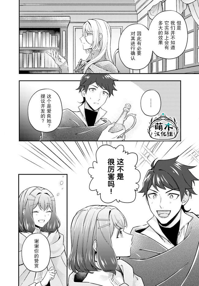 第12.2话1